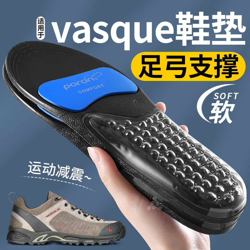 适用于vasque登山鞋鞋垫吸汗透气防臭汗脚运动气垫减震足弓支撑男