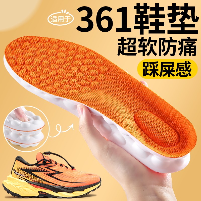 适用于361飞燃et1.5鞋垫软弹防痛