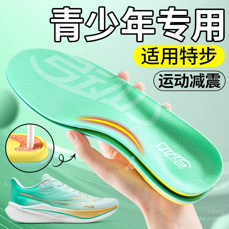 专业tpu足弓支撑鞋垫gel减震材质