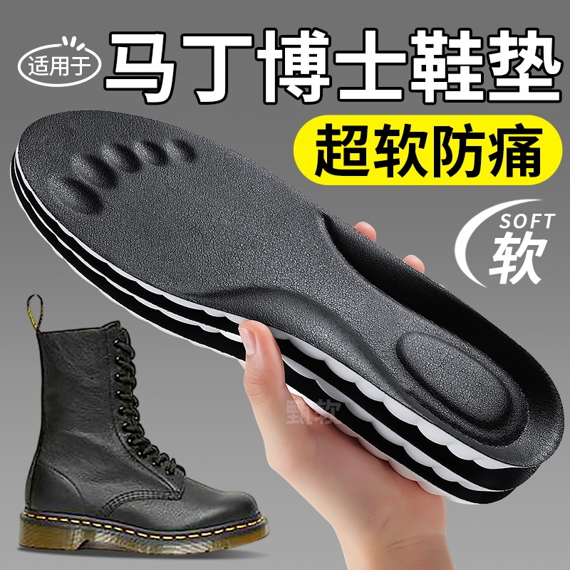 适用于马丁博士牛皮真皮靴子鞋垫软吸汗防臭男久站不累足弓支撑女