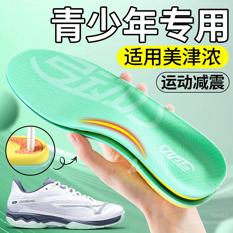 专业tpu足弓支撑鞋垫gel减震材质