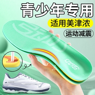 适用于美津浓青少年跑步鞋tpu抗扭足弓支撑鞋垫女运动气垫减震男