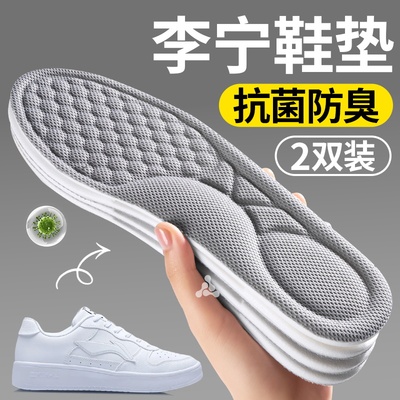 李宁专用鞋垫艾草防臭透气汗脚