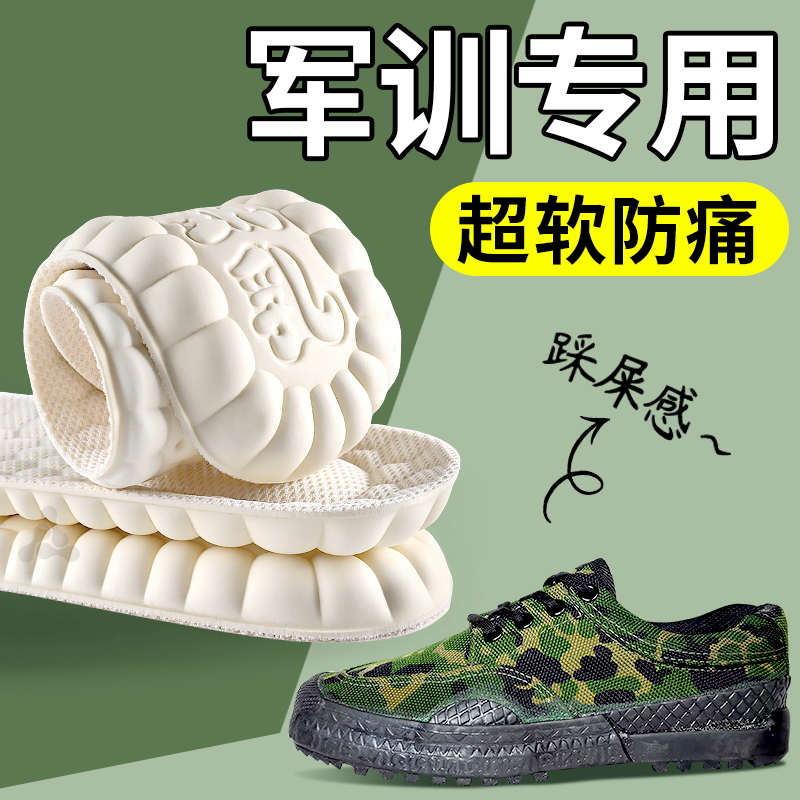 军训专用乳胶鞋垫女士超软防痛加厚踩屎感久站不累男软底运动减震