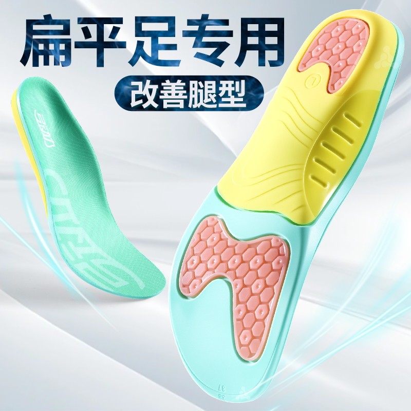 足弓支撑鞋垫直腿神器矫正踩屎感
