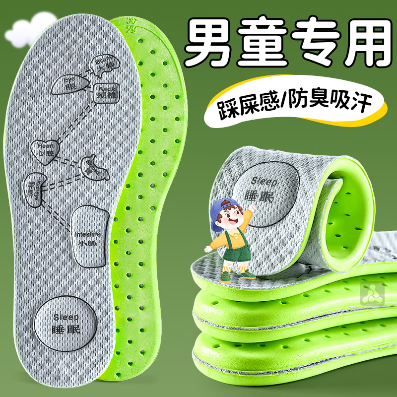 儿童鞋垫艾草吸汗防臭透气男童女童小孩专用夏季34运动气垫减震