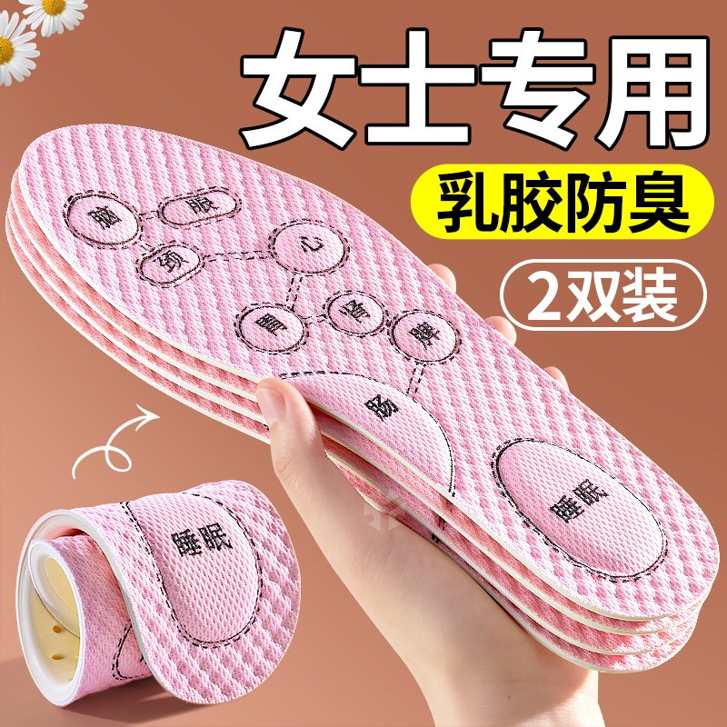 女士除臭鞋垫女款吸汗防臭透气软底舒适艾草超薄运动减震军训专用