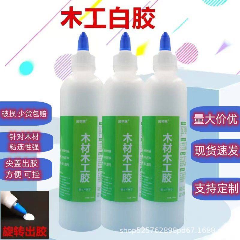 木工白乳胶胶修补家具强力胶水可水洗白乳胶粘合剂 木工白胶,办公设备/耗材/相关服务,办公胶带,淘宝优惠券,粉丝福利购,淘宝优惠卷