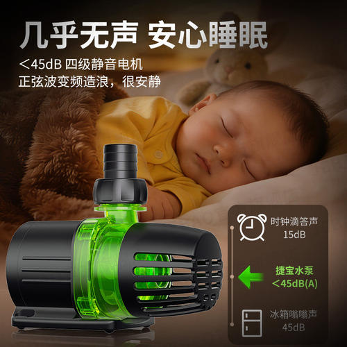捷宝鱼缸变频静音底吸潜水泵