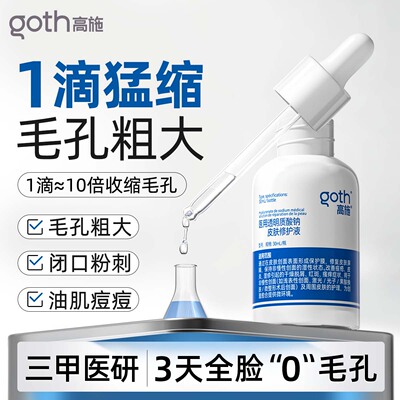 【医美级】挑战7天全脸0痘0毛孔