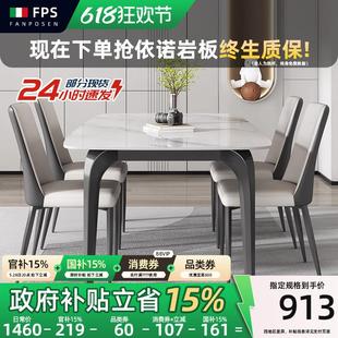 大理石极简轻奢高端家用小户型2025新款 岩板餐桌椅意式 简约梵普森