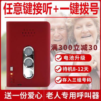 老人呼叫器全网通一键拨号打电话简易4G手机大孝子紧急报警器老年