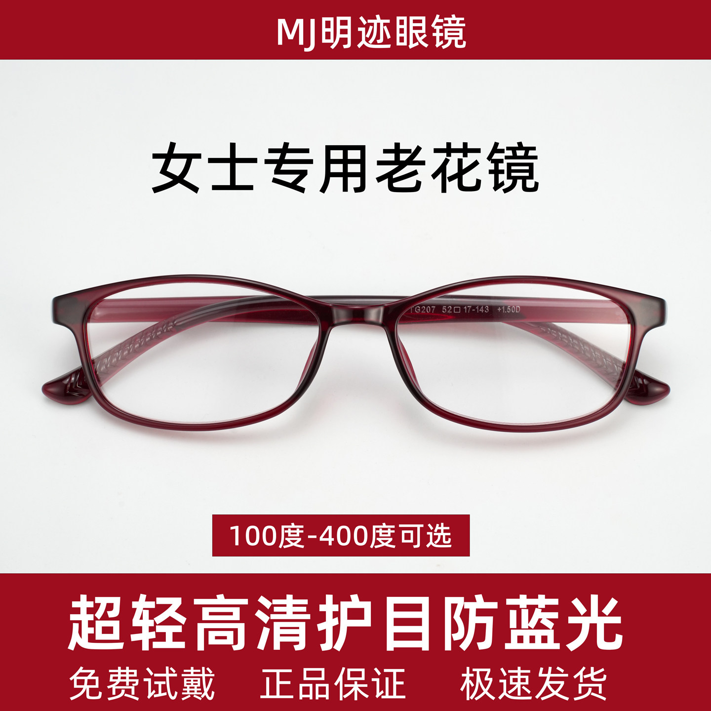 高档时尚超轻老花镜女款防蓝光抗疲劳高清中老年人眼镜品牌正品图片