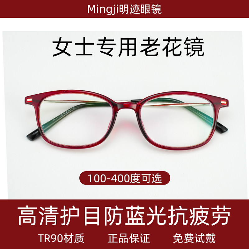 明迹老花眼镜防蓝光抗疲劳图片