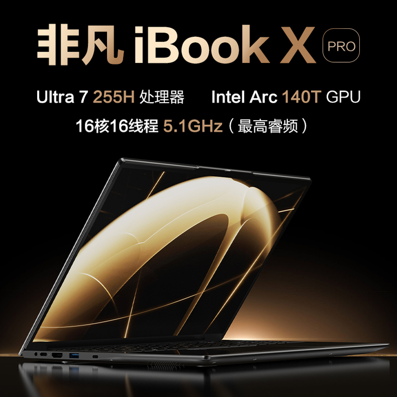【英特尔Ultra7 255H】Intel笔记本电脑酷睿Ultra系处理器2025官方全新正品图形设计超轻薄手提便携