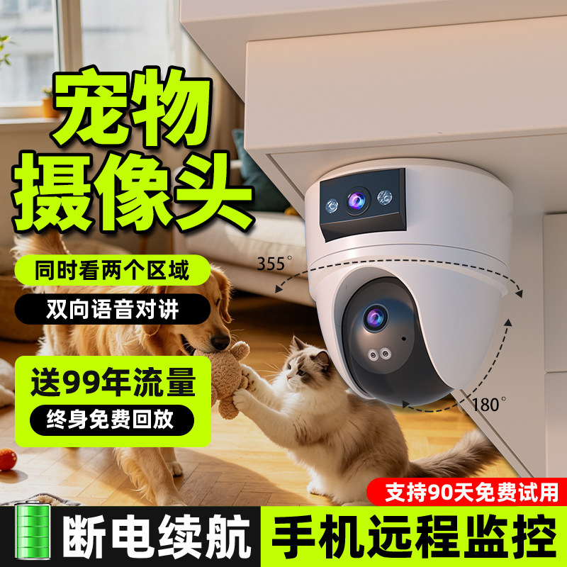 高清宠物摄像头360度无死角高清全景家用监控摄像手机远程带语音