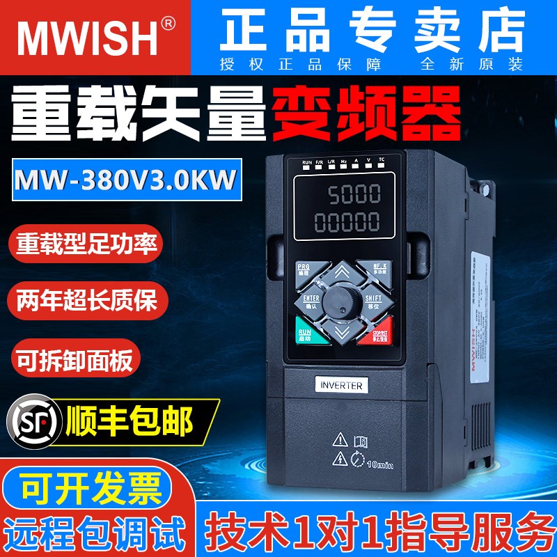 深圳明伟重载变频器柜3p0千瓦风机水泵电机专用型调速器三相380V