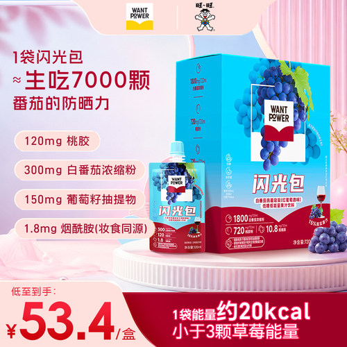 【新品】旺旺WantPowerWANT POWER白番茄蒟蒻吸吸红葡萄酒果冻