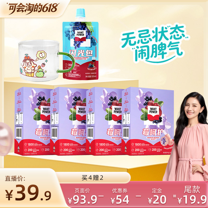 【胡可推荐】旺旺Want Power蔓越莓泡芙夹心健康养生零食