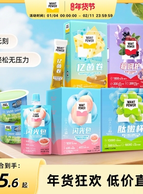 【组合装】Want Power旺旺零食大礼包美味解馋休闲办公室开袋即食