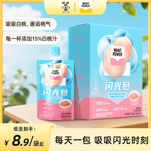 旺旺WantPower闪光包白番茄蒟蒻吸吸白桃味办公室解馋零食果冻