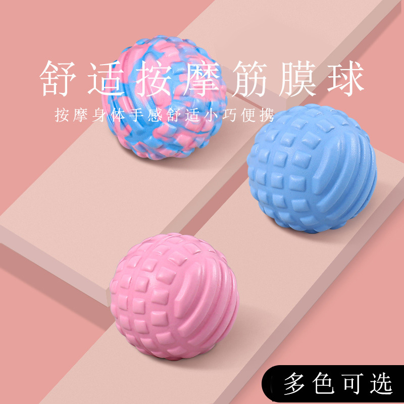 筋膜球足底按摩球肌肉放松瑜伽
