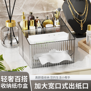轻奢百搭桌面置物盒家用多功能纸巾盒化妆品收纳整理高颜值抽纸盒