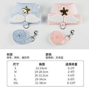 牵引带防挣脱狗狗幼猫户外牵引宠物用品 天使翅膀猫咪牵引绳背心式