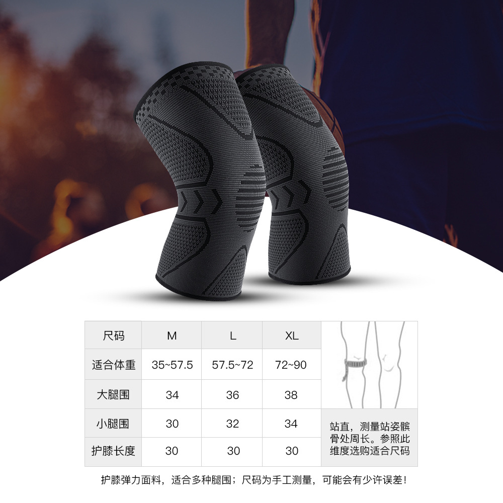 运动护膝夏季薄款男女户外跑步