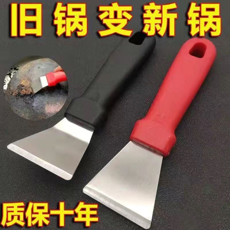 加厚清洁铲刀黑垢冰箱除霜铲子