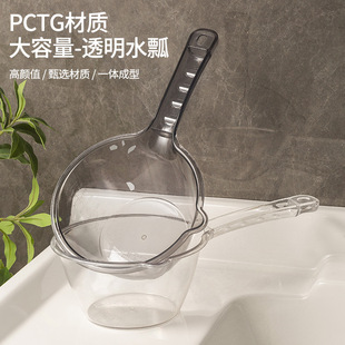 家用厨房摔不破水勺加深厚长柄塑料水漂透明轻奢水舀子洗头水勺子