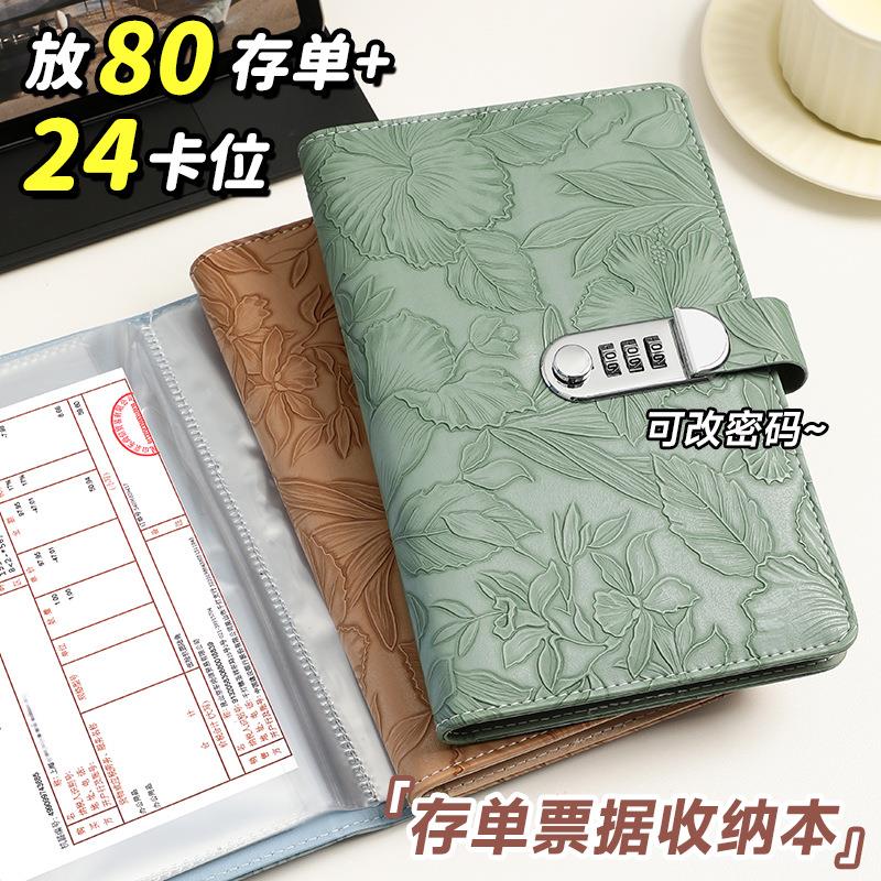 2025印花存单夹浮雕票据夹新款网红理财银行密码锁收纳存单收纳本