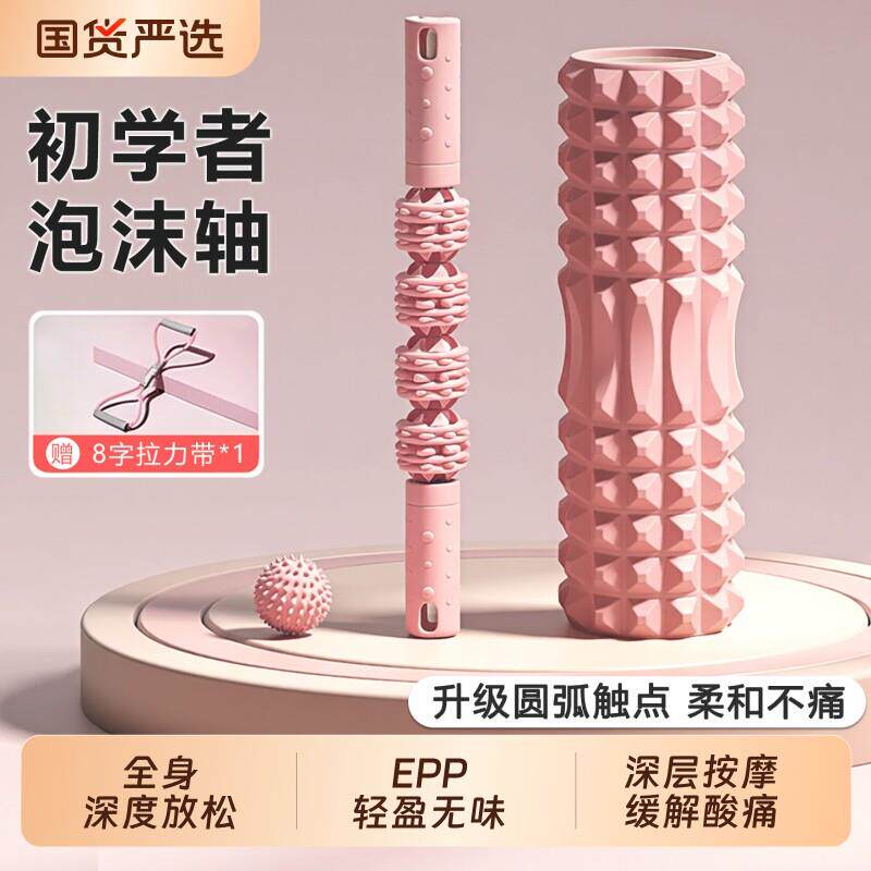 泡沫轴滚腿轴狼牙瘦棒瑜伽辅助工具用品肌肉放松滚轮按轴摩瑜伽柱