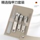 高端指甲剪家用指甲钳男士 斜口指甲刀专用修甲工具修脚神器 套装