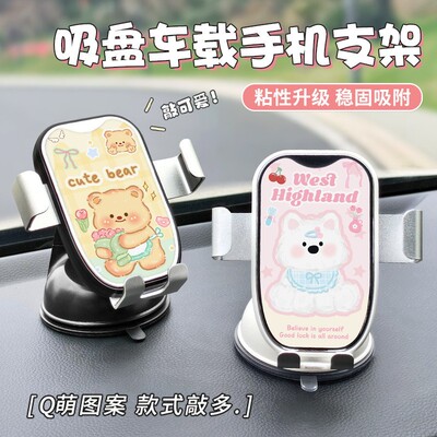 2026新款卡通可爱胖丁大号镜面支架车载手机支架仪表台吸盘式支架