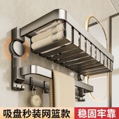 吸盘毛巾架免打孔卫生间浴室置物架一体壁挂式 厕所洗澡收纳浴巾架