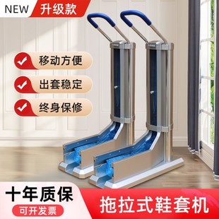 盒一次性鞋 套机家用客厅脚套机办公商用鞋 膜 连续全自动鞋 拖拉式