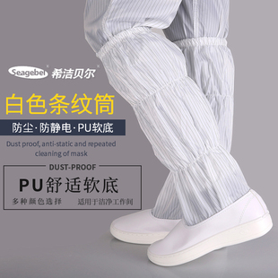 防尘高筒靴防静电工作无尘鞋 防静电鞋 白色蓝色男女长筒靴无尘靴