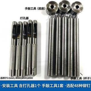 眼扣鸡眼钉空心铆钉鸡眼铆钉 铆钉工具鸡眼扣空心铆钉气眼扣眼鞋