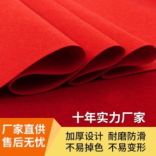 结婚客厅满铺喜庆楼梯 家用红地毯一次性 防尘防滑卧室整铺红地毯