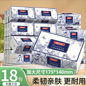 18包抽纸家用餐巾纸抽卫生纸巾擦手纸整箱实惠装国风加厚加大批发