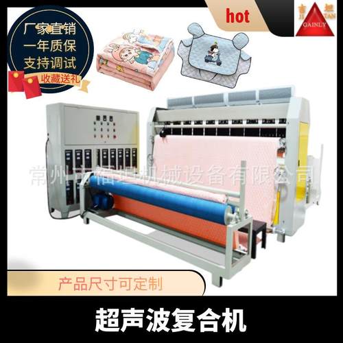 无纺布超声波复合机超声波野餐垫防火罩机挡风被超声波压花机