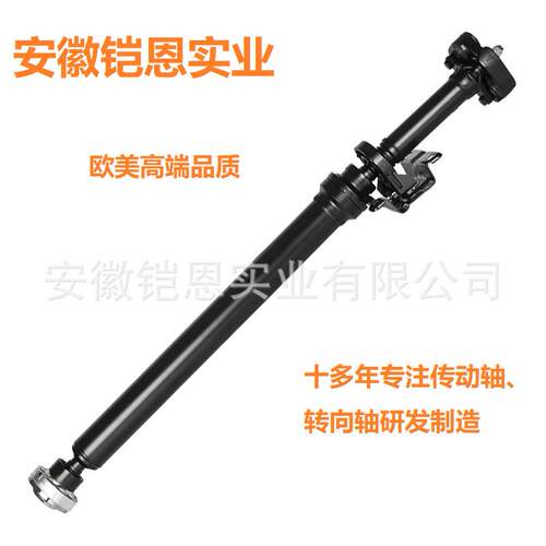 后传动轴适用于大众途锐VolkswagenTouareg936-6037L6521102F