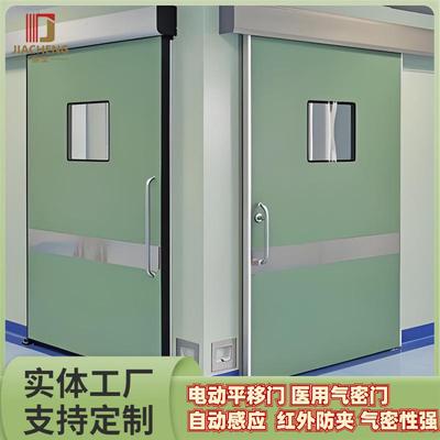 气密门感应门医院洁净门钢质推拉门净化无尘车间电动密闭平移门
