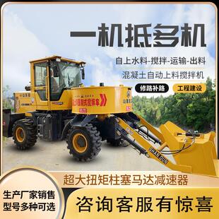混泥土自上料搅拌车平口搅拌运输设备工程工地用混凝土上料搅拌机