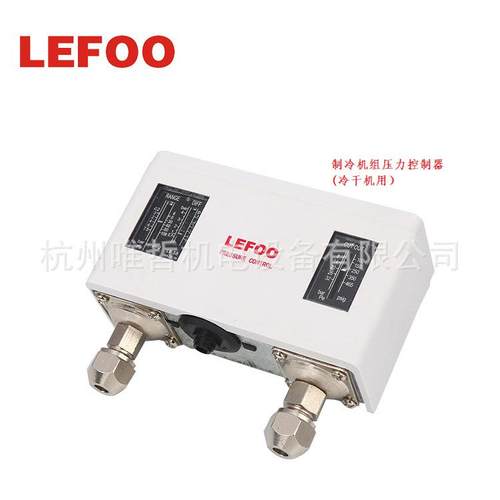 双压开关制冷系统用制冷机组压力控制器、过滤头
