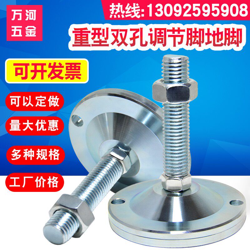 底盘120带双孔 重型碳钢调节脚金属承重脚杯M12 M16M20M24M30地脚
