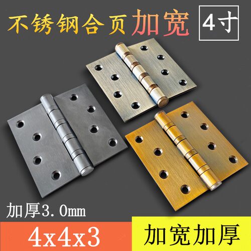 门合页4x4x3加宽加厚不锈钢房门铰链木门合叶正方形折页青古铜色