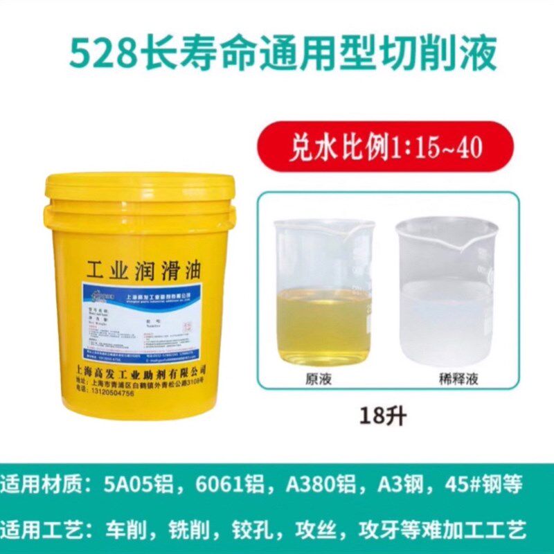 新品全合成切削液乳化油冷却液防锈液车床磨削乳化切削液攻丝机皂