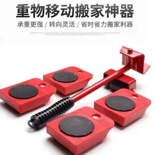 搬家神器移动工具沙发家俱搬运滑轮移牀神器家用挪物搬重物移动器